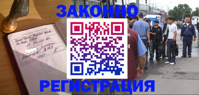 временная регистрация гарантия в Талице